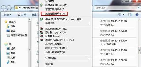 windows7旗舰版系统提示软件不兼容的解决方法