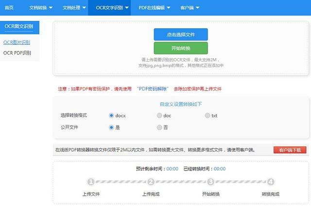 windows7纯净版系统快速提取图片上的文字的图文教程