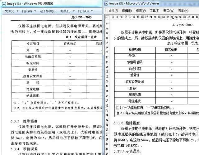 windows7纯净版系统快速提取图片上的文字的图文教程