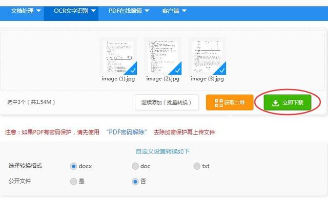 windows7纯净版系统快速提取图片上的文字的图文教程