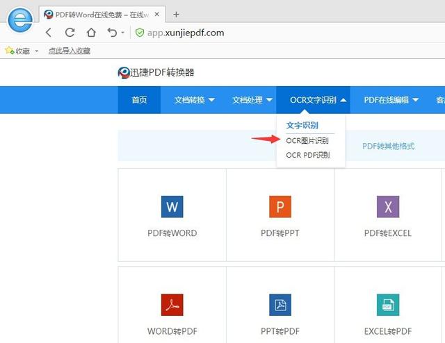 windows7纯净版系统快速提取图片上的文字的图文教程