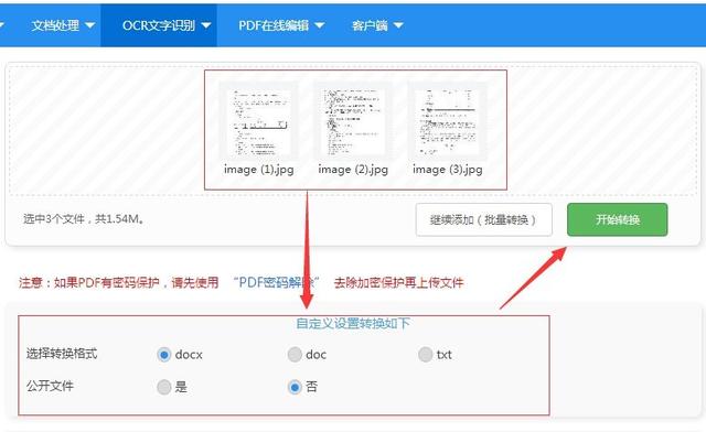 windows7纯净版系统快速提取图片上的文字的图文教程