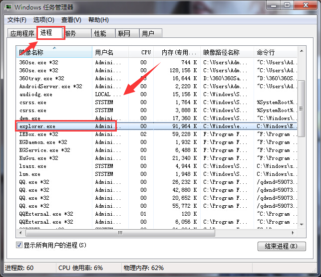 最新ghost win7系统桌面图标不能拖动的解决方法