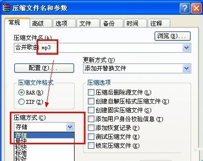 ghost win7系统将多首歌曲合并拼接成一个歌曲文件无需软件的图文教程