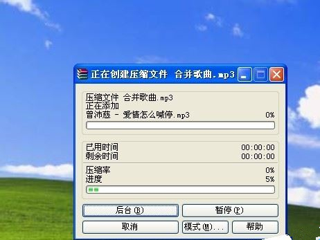 ghost win7系统将多首歌曲合并拼接成一个歌曲文件无需软件的图文教程