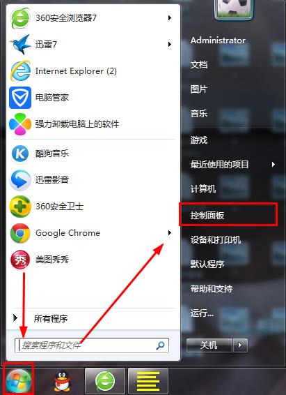 windows7纯净版系统查看自动更新历史记录的方法