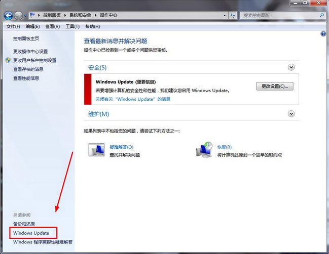 windows7纯净版系统查看自动更新历史记录的方法