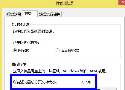 ghost win7系统关闭虚拟内存的图文教程