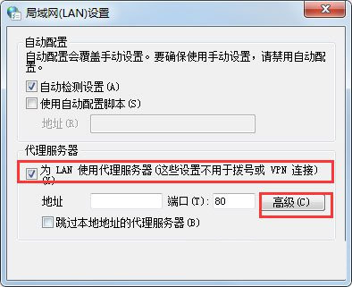 windows7旗舰版系统设置代理服务器的方法