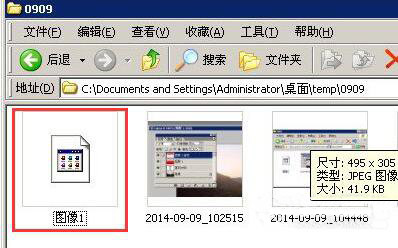 win7 ghost系统打开psd格式文件的方法