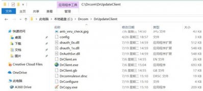 Windows10系统更新导致Dr.com连接认证服务器超时的解决方法