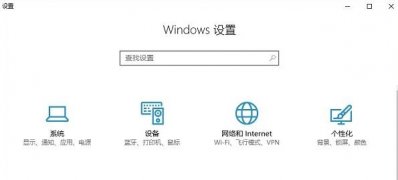 Windows 10系统设置PIN密码登录的图文教程