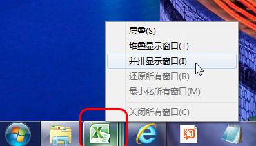 ghost win7 纯净版:系统任务栏设置快捷按钮的图文教程