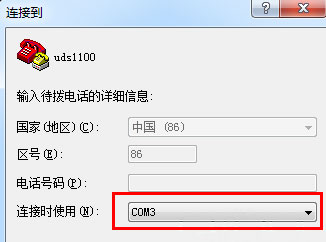 windows7纯净版系统用超级终端连接串口设备的图文教程