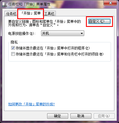 win7纯净版系统开始菜单中的控制面板以菜单形式显示的方法