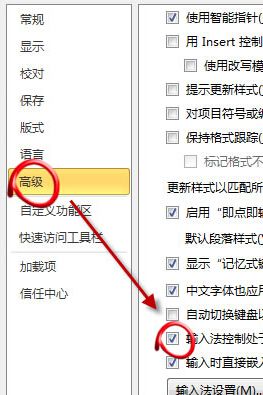 win7纯净版系统切换输入法快捷键不能用的解决方法