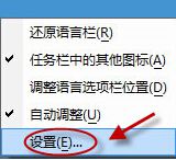 win7纯净版系统切换输入法快捷键不能用的解决方法