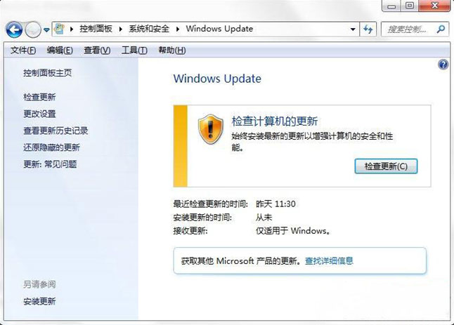 最新ghost win7系统Svchost.exe进程占用网速的解决方法