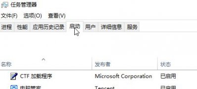 Windows10系统关闭开机启动项的方法