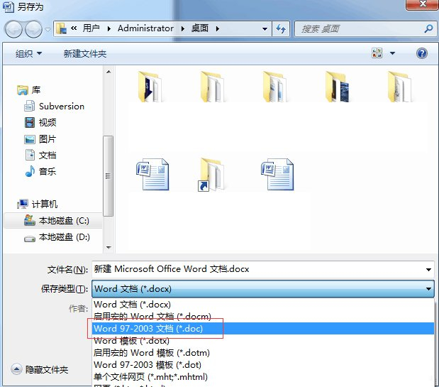 ghost win7系统将docx转换成doc格式的方法