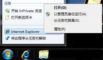 最新ghost win7系统取消IE禁用加载项的提示的方法