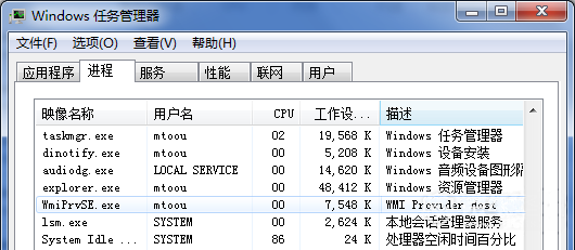 ghost win7系统wmiprvse.exe cpu占用高的禁用方法