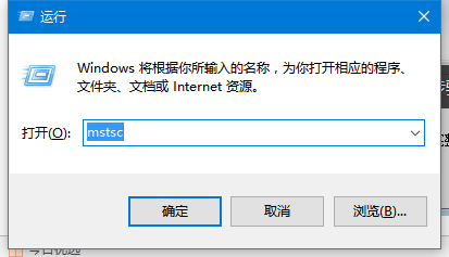 win7 ghost 纯净版系统远程连接控制别人的电脑的图文教程