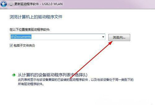 win7 ghost系统无线usb网卡的使用方法