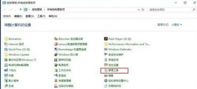 Windows10系统outlook开机自动启动的取消方法