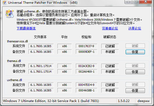 win7旗舰版系统下载主题安装后任务栏和菜单栏变成经典的解决方法