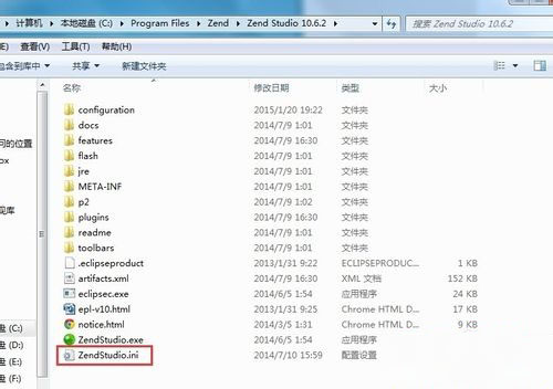 win7系统下载Zend Studio启动失败的解决方法