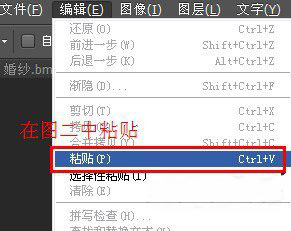 ghost win7 32位系统将Photoshop两张图片合成的图文教程