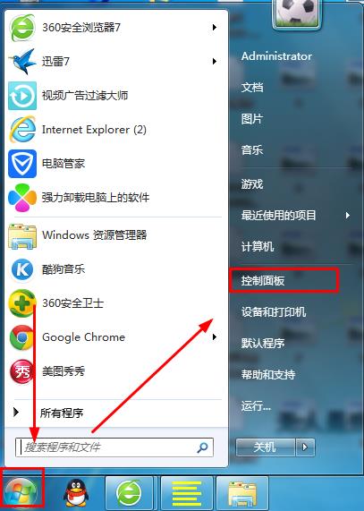  ghost win7 旗舰版系统电脑屏幕倒立的恢复方法