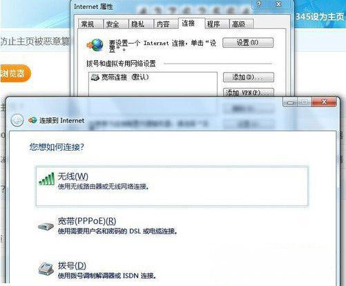 ghost win7系统下载QQ浏览器打不开网页的解决方法