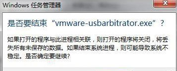 最新ghost win7系统虚拟机VMware完全卸载干净的方法