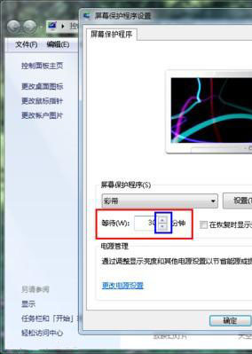ghost win7 32位旗舰版系统系统设置屏保时间的图文教程