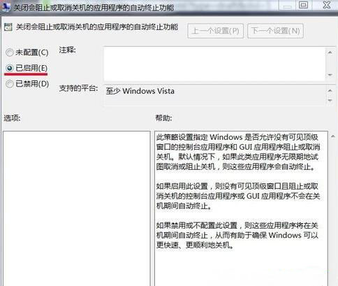 win7纯净版系统不能正常关机的解决方法