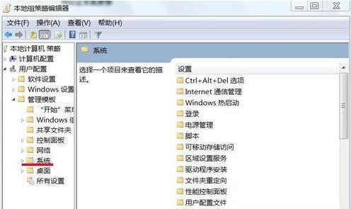 win7纯净版系统不能正常关机的解决方法