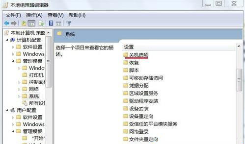 win7纯净版系统不能正常关机的解决方法