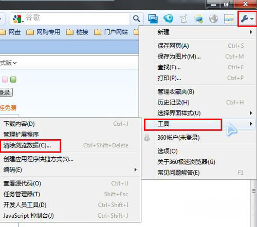 windows7旗舰版系统清理浏览器缓存(各种浏览器)的图文教程