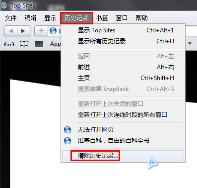 windows7旗舰版系统清理浏览器缓存(各种浏览器)的图文教程