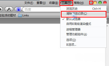 windows7旗舰版系统清理浏览器缓存(各种浏览器)的图文教程