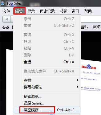 windows7旗舰版系统清理浏览器缓存(各种浏览器)的图文教程