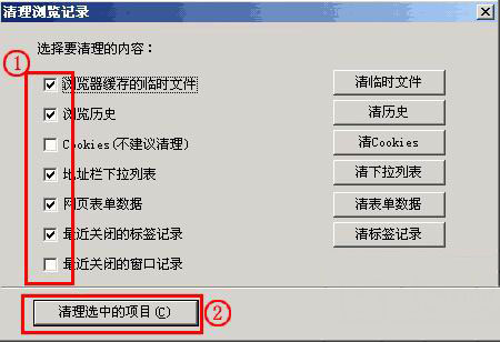 windows7旗舰版系统清理浏览器缓存(各种浏览器)的图文教程