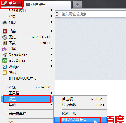 windows7旗舰版系统清理浏览器缓存(各种浏览器)的图文教程