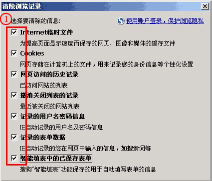 windows7旗舰版系统清理浏览器缓存(各种浏览器)的图文教程