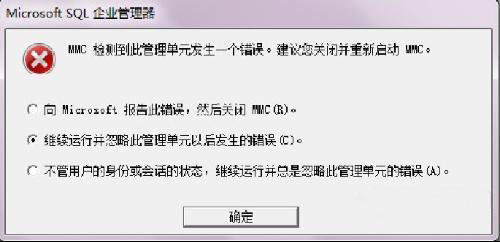 win7 ghost系统修复mmc.exe进程的方法