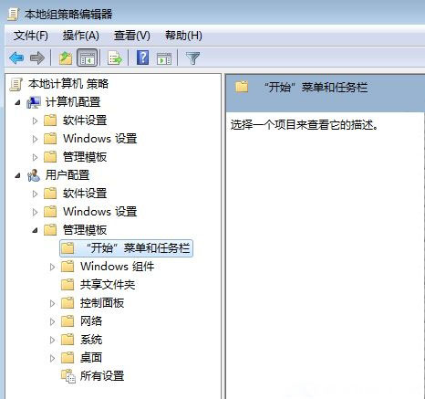 ghost win7旗舰版系统开始菜单关机变为注销的解决方法