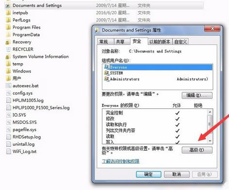 ghost win7系统Documents and Settings文件夹被锁打不开的解决方法