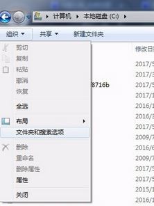 ghost win7系统Documents and Settings文件夹被锁打不开的解决方法